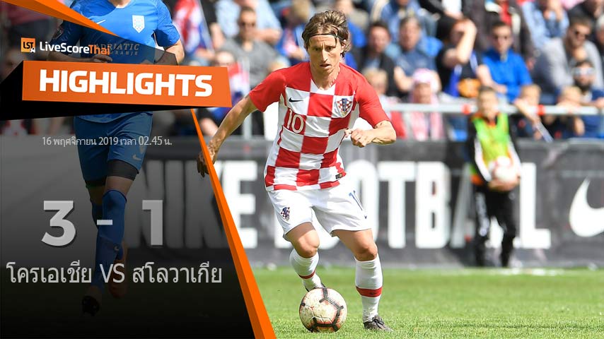 ยูโร รอบคัดเลือก : โครเอเชีย VS Slovakia