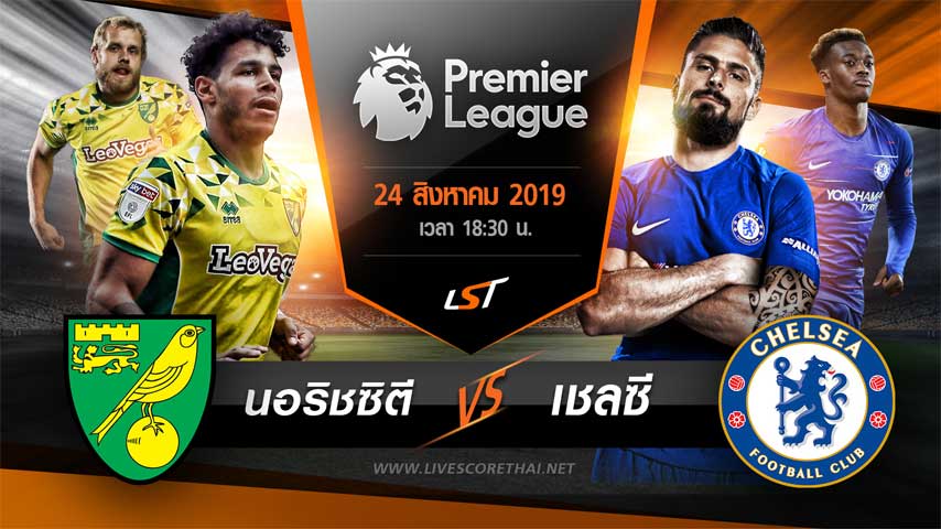 พรีเมียร์ลีกอังกฤษ : นอริชซิตี VS เชลซี