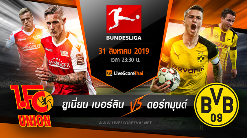 บุนเดิสลีกา : Union Berlin VS ดอร์ทมุนด์