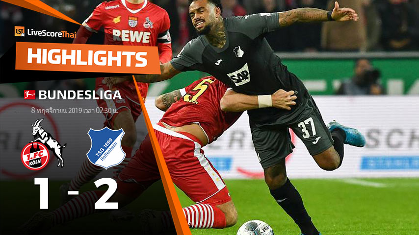 บุนเดิสลีกา : Köln VS ฮอฟเฟ่นไฮม์