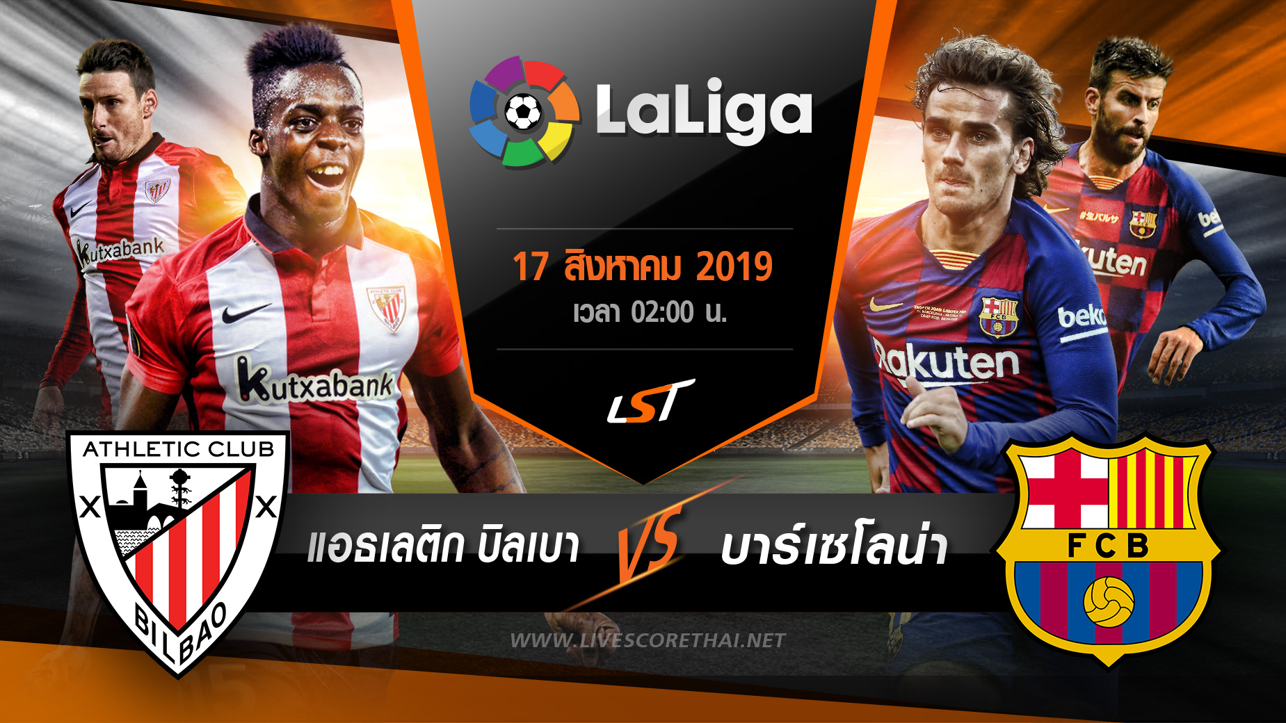 ลาลีกา สเปน : แอธเลติก บิลเบา VS บาร์เซโลน่า