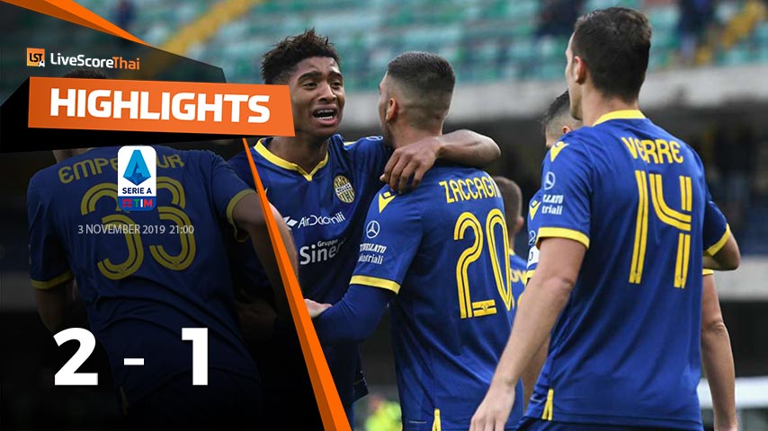 กัลโช่ ซีรีย์ อา อิตาลี : Hellas Verona VS Brescia