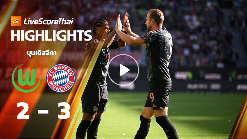 บุนเดิสลีกา : FC Bayern München VS VfL Wolfsburg