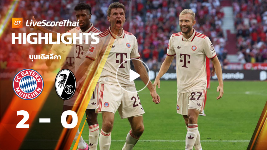 บุนเดิสลีกา : FC Bayern München VS SC Freiburg